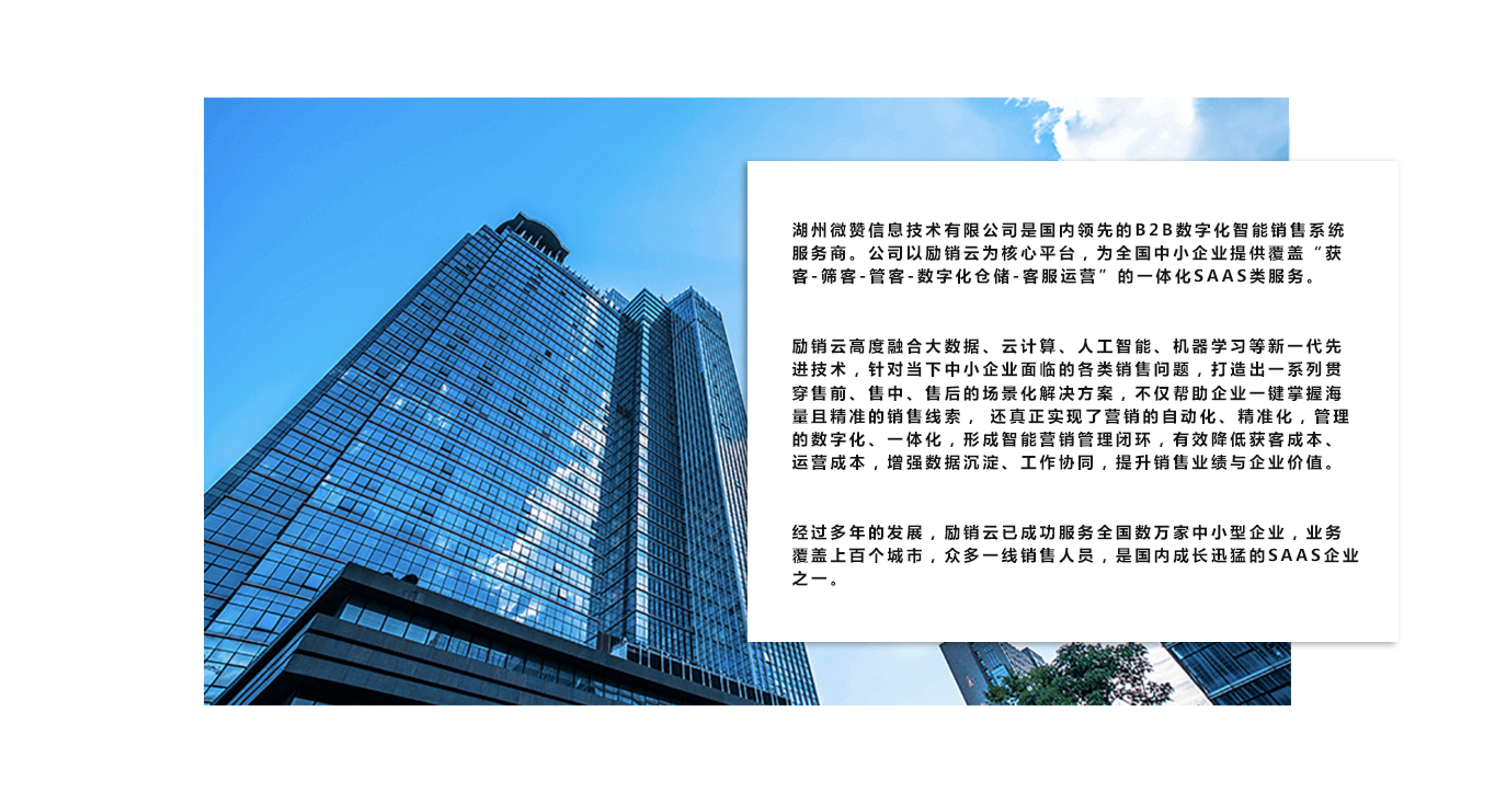 湖州微赞