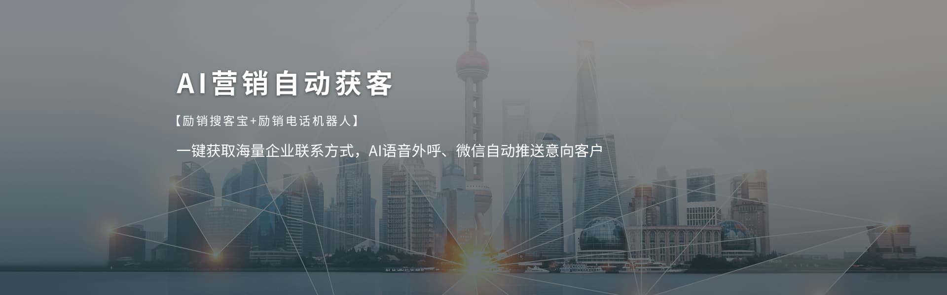 励销搜客宝
